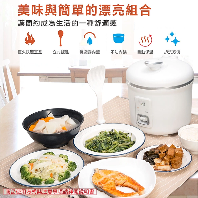 【大家源】三人份電子鍋(TCY-300303),GF2698,【大家源】三人份電子鍋(TCY-300303),全館商品,品牌分類,新品上市