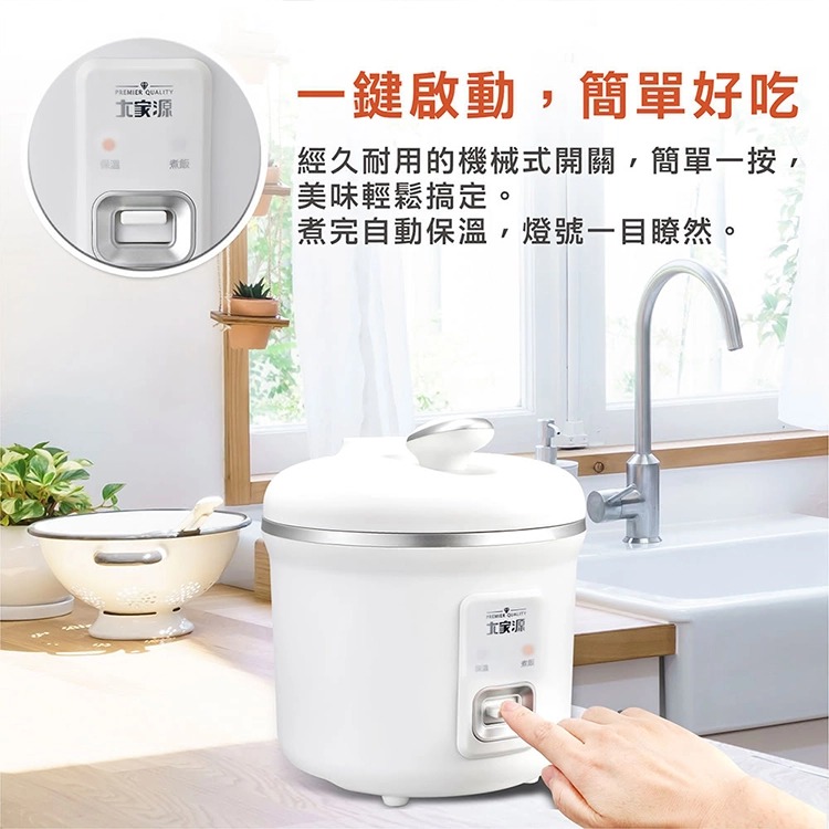 【大家源】三人份電子鍋(TCY-300303),GF2698,【大家源】三人份電子鍋(TCY-300303),全館商品,品牌分類,新品上市