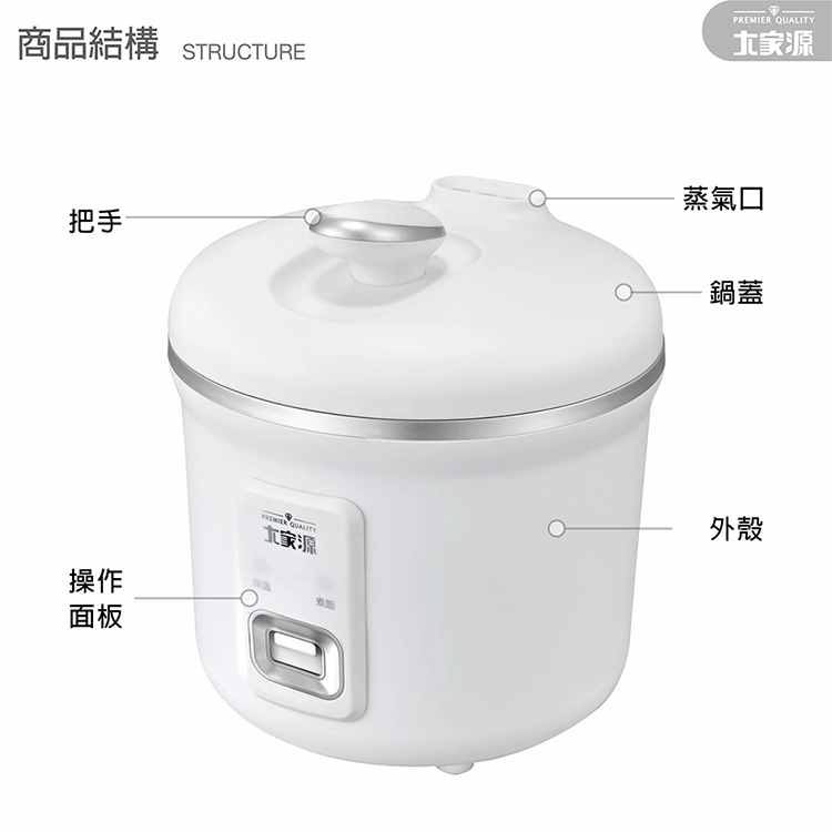 【大家源】三人份電子鍋(TCY-300303),GF2698,【大家源】三人份電子鍋(TCY-300303),全館商品,品牌分類,新品上市