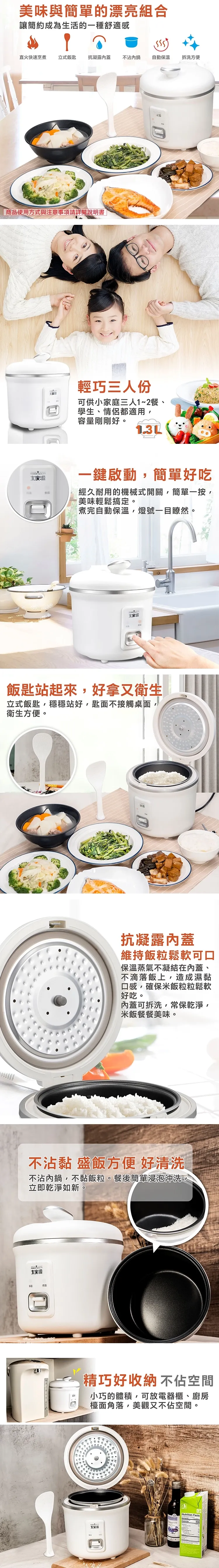 【大家源】三人份電子鍋(TCY-300303),GF2698,【大家源】三人份電子鍋(TCY-300303),全館商品,品牌分類,新品上市