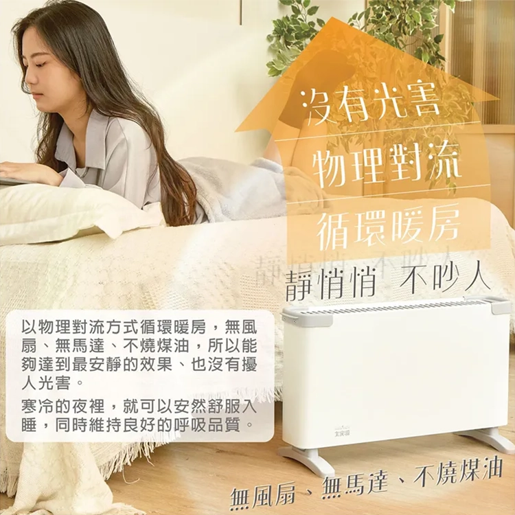 【大家源】對流式電暖器(TCY-860101),GF2700,【大家源】對流式電暖器(TCY-860101),全館商品,品牌分類,新品上市