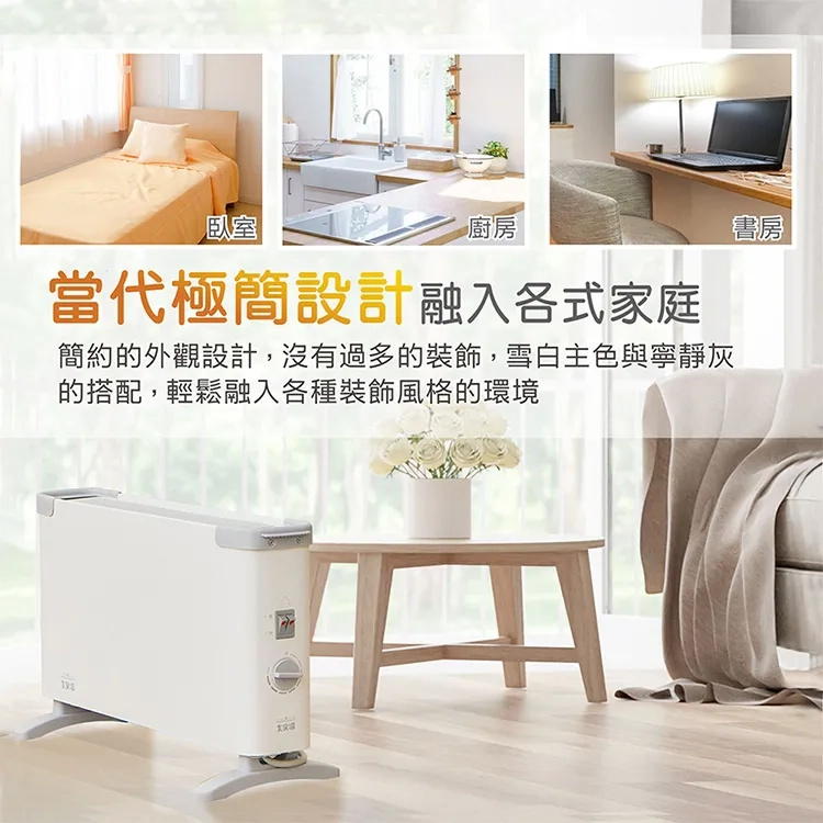 【大家源】對流式電暖器(TCY-860101),GF2700,【大家源】對流式電暖器(TCY-860101),全館商品,品牌分類,新品上市