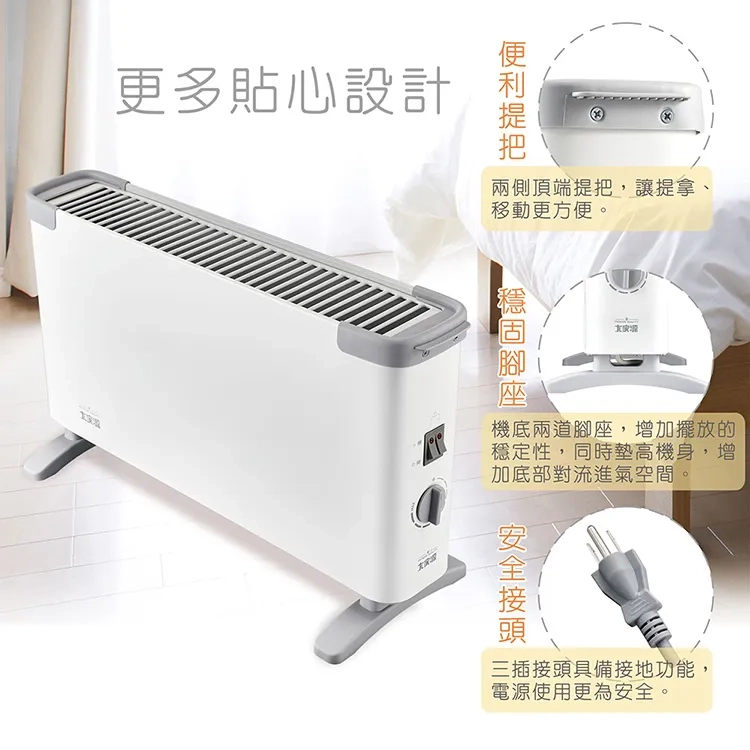 【大家源】對流式電暖器(TCY-860101),GF2700,【大家源】對流式電暖器(TCY-860101),全館商品,品牌分類,新品上市