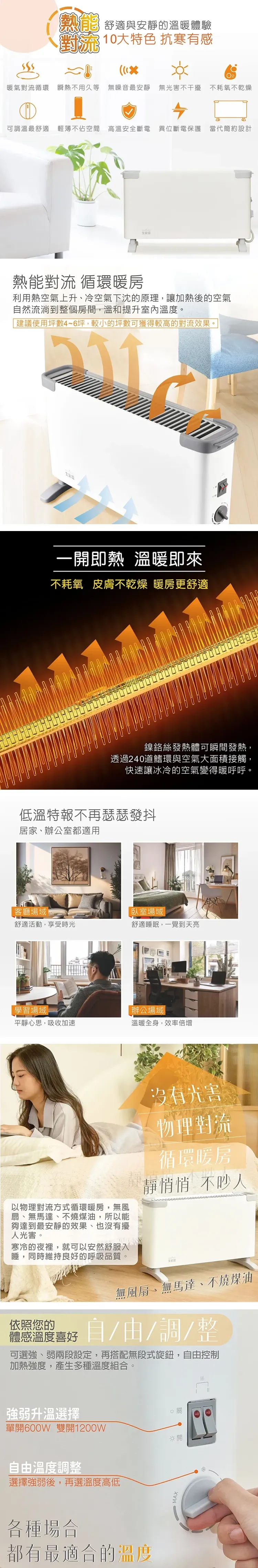 【大家源】對流式電暖器(TCY-860101),GF2700,【大家源】對流式電暖器(TCY-860101),全館商品,品牌分類,新品上市