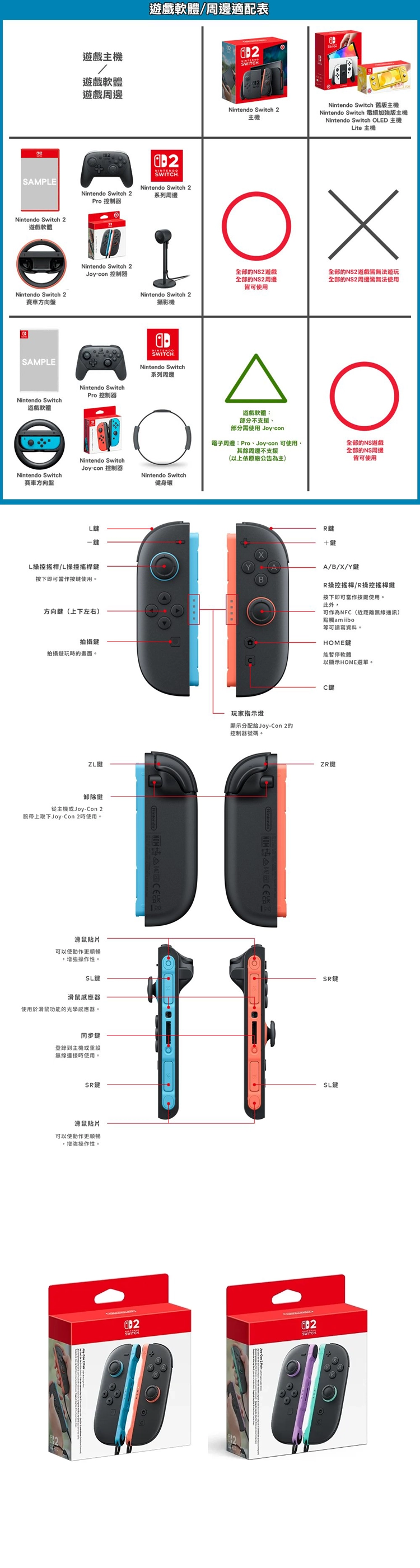 【Nintendo 任天堂】Switch 2 原廠 Joy-con控制器 (雙手把),GF2731,【Nintendo任天堂】Switch2原廠Joy-con控制器(雙手把),全館商品,品牌分類,新品上市