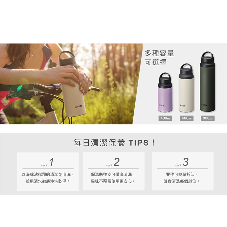【虎牌TIGER】運動型保溫保冷杯 600ml (MCZ-G060),GF2733,【虎牌TIGER】運動型保溫保冷杯600ml(MCZ-G060),全館商品,生活用品,品牌分類