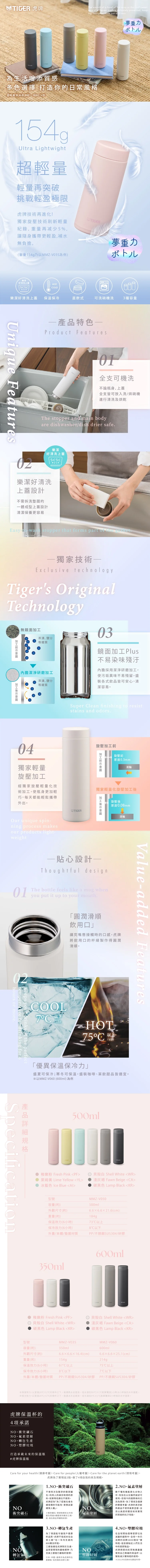 【虎牌TIGER】旋蓋式保溫保冷杯 500ml (MMZ-V050),GF2735,【虎牌TIGER】旋蓋式保溫保冷杯500ml(MMZ-V050),全館商品,生活用品,品牌分類