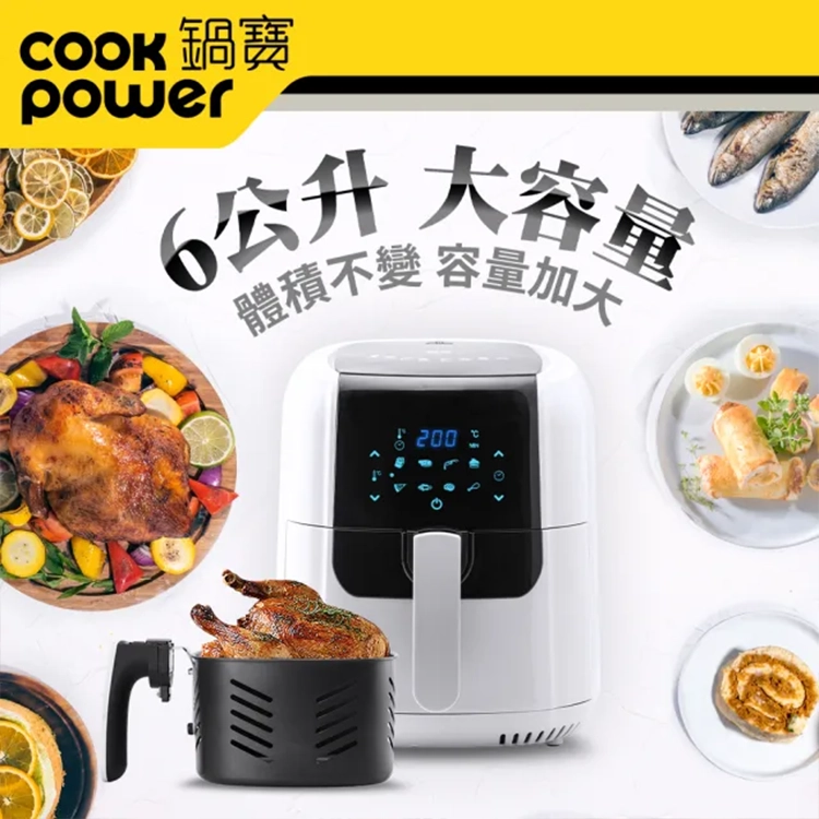 【鍋寶】觸控健康減油氣炸鍋6L(AF-6071W),GF2739,【鍋寶】觸控健康減油氣炸鍋6L(AF-6071W),全館商品,品牌分類,新品上市
