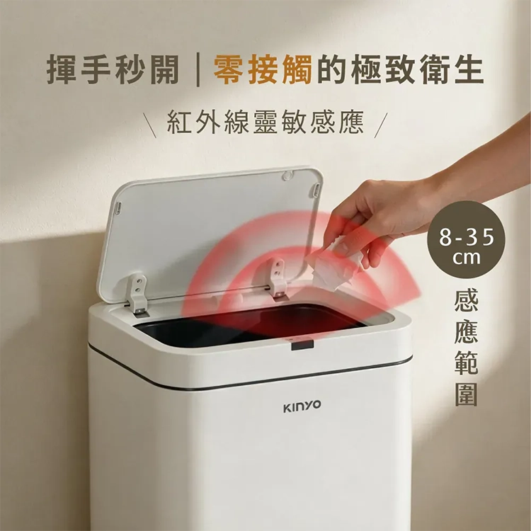 【KINYO】紅外線不鏽鋼 感應垃圾桶15L (EGC1290),GF2742,【KINYO】紅外線不鏽鋼感應垃圾桶15L(EGC1290),全館商品,生活用品,品牌分類