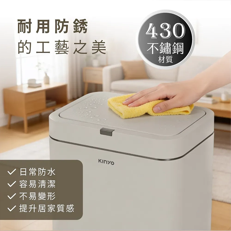 【KINYO】紅外線不鏽鋼 感應垃圾桶15L (EGC1290),GF2742,【KINYO】紅外線不鏽鋼感應垃圾桶15L(EGC1290),全館商品,生活用品,品牌分類