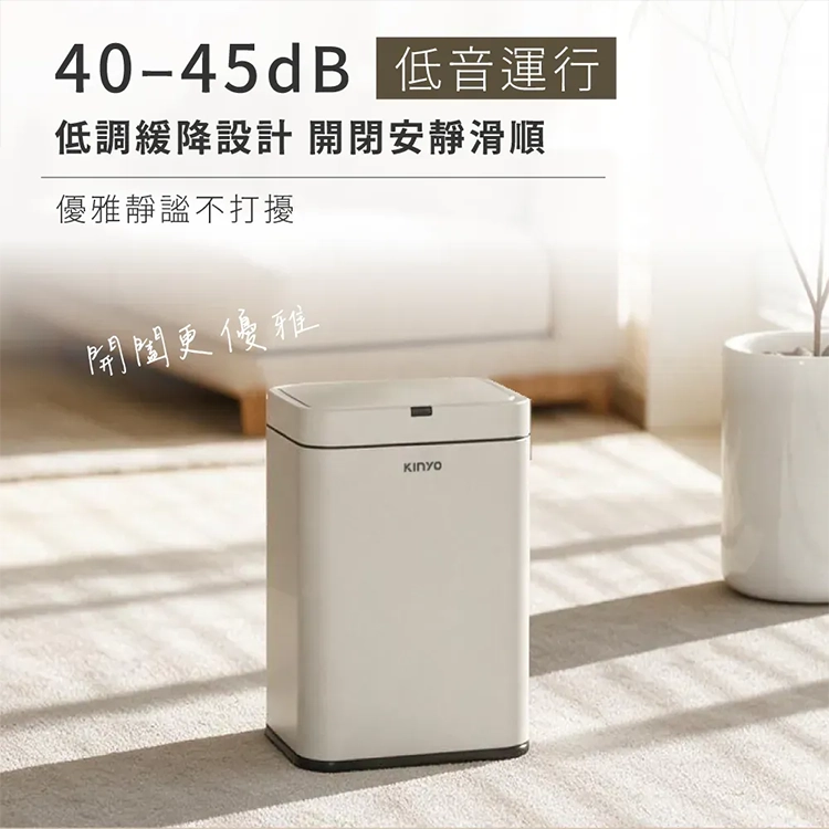 【KINYO】紅外線不鏽鋼 感應垃圾桶15L (EGC1290),GF2742,【KINYO】紅外線不鏽鋼感應垃圾桶15L(EGC1290),全館商品,生活用品,品牌分類