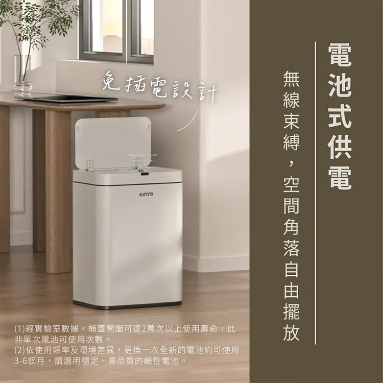 【KINYO】紅外線不鏽鋼 感應垃圾桶20L(EGC1290),GF2743,【KINYO】紅外線不鏽鋼感應垃圾桶20L(EGC1290),全館商品,生活用品,品牌分類