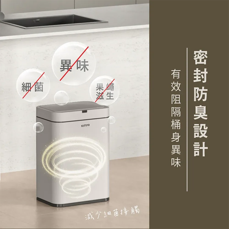 【KINYO】紅外線不鏽鋼 感應垃圾桶20L(EGC1290),GF2743,【KINYO】紅外線不鏽鋼感應垃圾桶20L(EGC1290),全館商品,生活用品,品牌分類