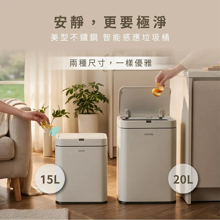 【KINYO】紅外線不鏽鋼 感應垃圾桶20L(EGC1290),GF2743,【KINYO】紅外線不鏽鋼感應垃圾桶20L(EGC1290),全館商品,生活用品,品牌分類