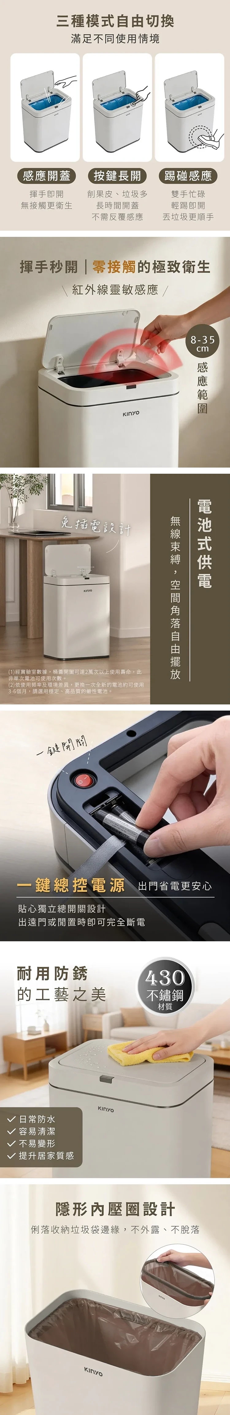 【KINYO】紅外線不鏽鋼 感應垃圾桶20L(EGC1290),GF2743,【KINYO】紅外線不鏽鋼感應垃圾桶20L(EGC1290),全館商品,生活用品,品牌分類