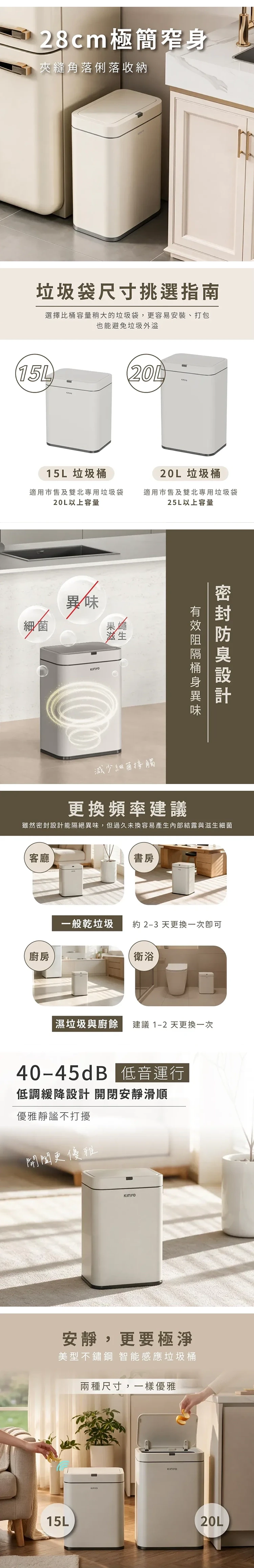 【KINYO】紅外線不鏽鋼 感應垃圾桶20L(EGC1290),GF2743,【KINYO】紅外線不鏽鋼感應垃圾桶20L(EGC1290),全館商品,生活用品,品牌分類