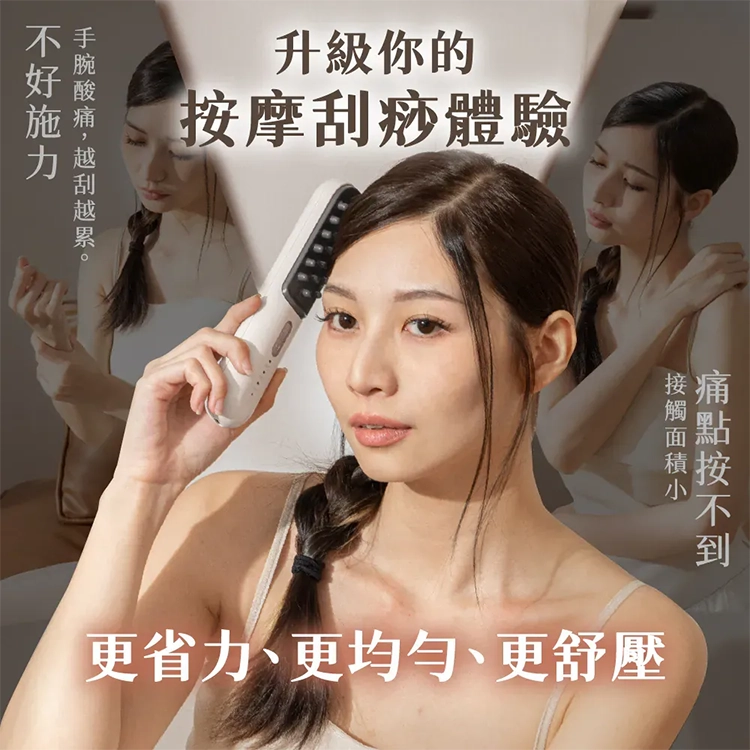 【KINYO】溫感身體按摩刮痧儀 (AMR407),GF2744,【KINYO】溫感身體按摩刮痧儀(AMR407),全館商品,品牌分類,新品上市