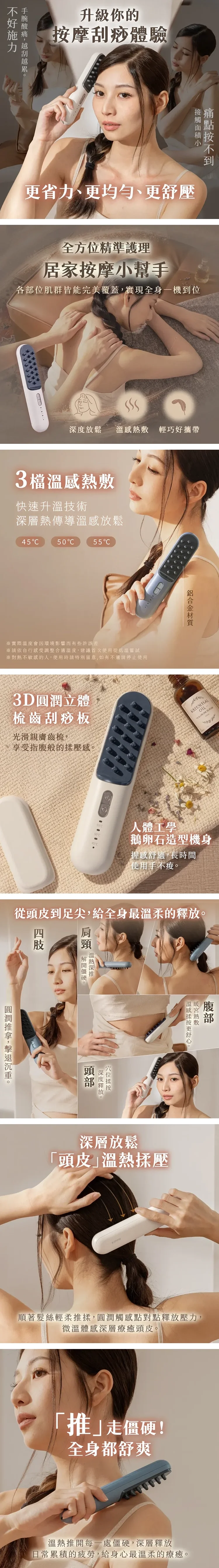 【KINYO】溫感身體按摩刮痧儀 (AMR407),GF2744,【KINYO】溫感身體按摩刮痧儀(AMR407),全館商品,品牌分類,新品上市