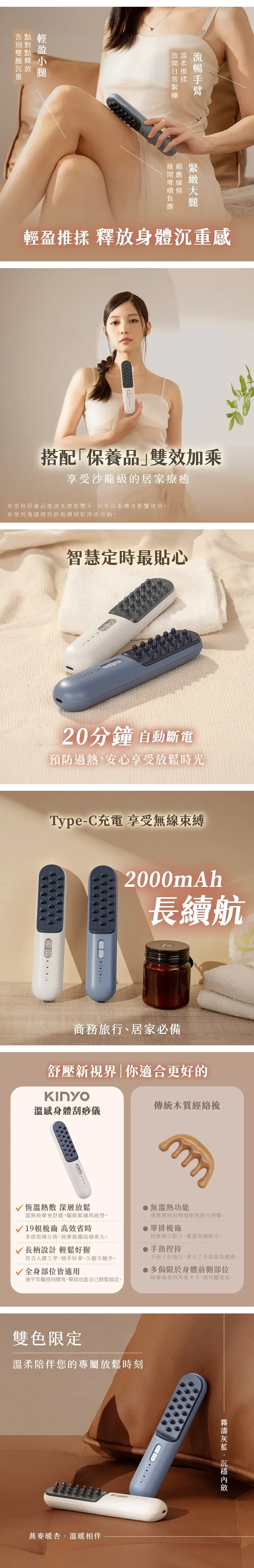 【KINYO】溫感身體按摩刮痧儀 (AMR407),GF2744,【KINYO】溫感身體按摩刮痧儀(AMR407),全館商品,品牌分類,新品上市