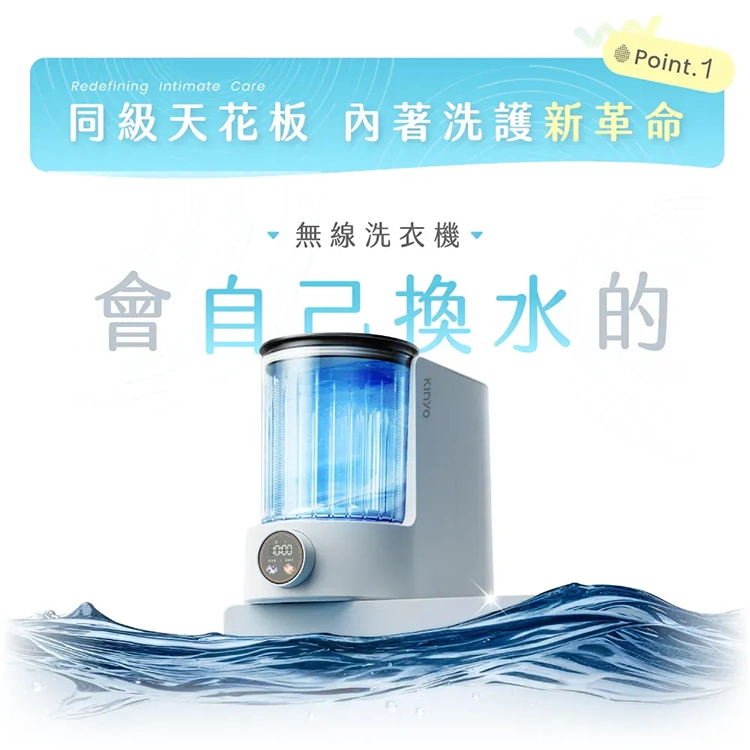 【KINYO】淨速洗雙槽柔護無線洗衣機(WM15),GF2745,【KINYO】淨速洗雙槽柔護無線洗衣機(WM15),全館商品,品牌分類,新品上市