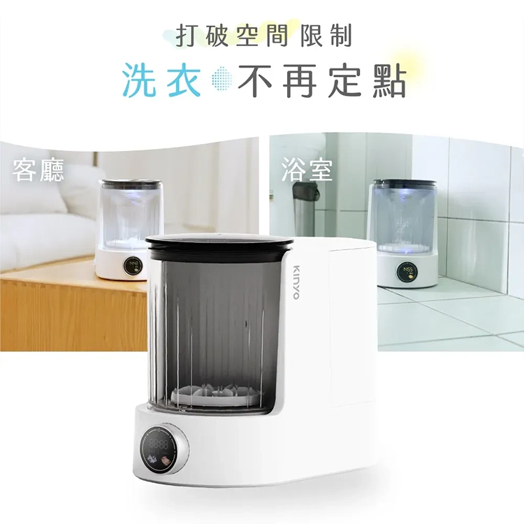 【KINYO】淨速洗雙槽柔護無線洗衣機(WM15),GF2745,【KINYO】淨速洗雙槽柔護無線洗衣機(WM15),全館商品,品牌分類,新品上市