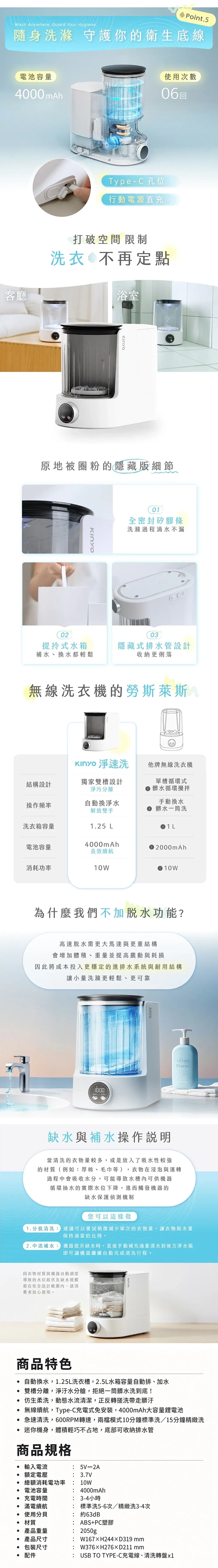 【KINYO】淨速洗雙槽柔護無線洗衣機(WM15),GF2745,【KINYO】淨速洗雙槽柔護無線洗衣機(WM15),全館商品,品牌分類,新品上市