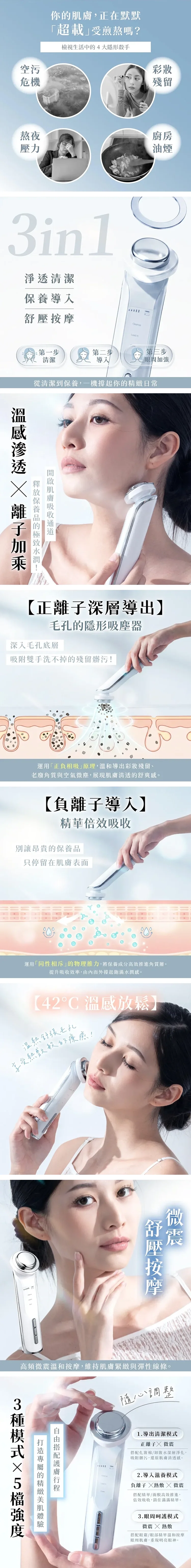 【KINYO】 溫感離子美容導入儀(AMC6230),GF2746,【KINYO】溫感離子美容導入儀(AMC6230),全館商品,品牌分類,新品上市