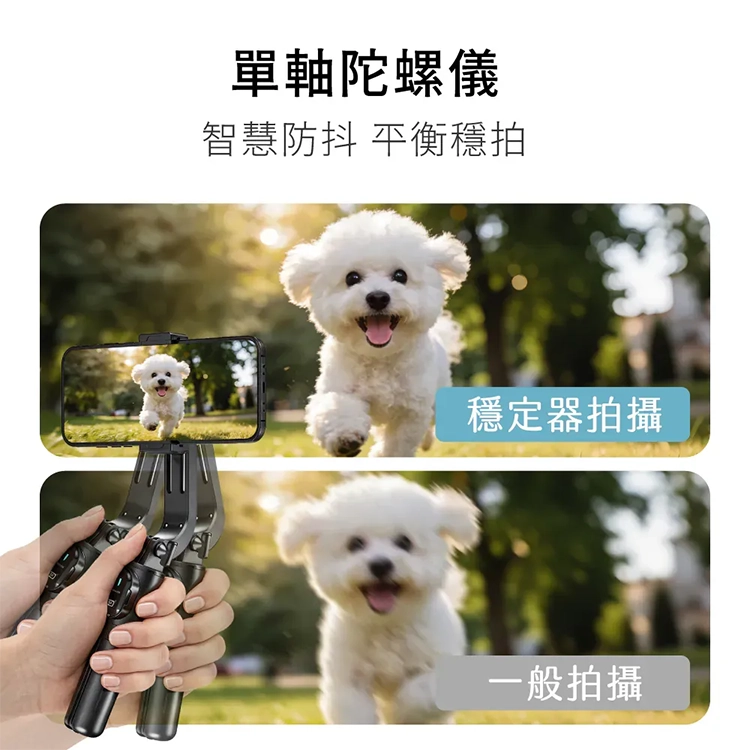 【KINYO】360°單軸自拍穩定器(BSF-710),GF2747,【KINYO】360°單軸自拍穩定器(BSF-710),全館商品,生活用品,品牌分類