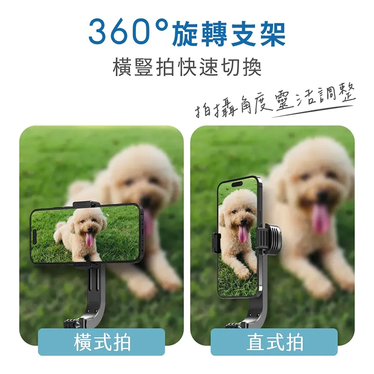 【KINYO】360°單軸自拍穩定器(BSF-710),GF2747,【KINYO】360°單軸自拍穩定器(BSF-710),全館商品,生活用品,品牌分類