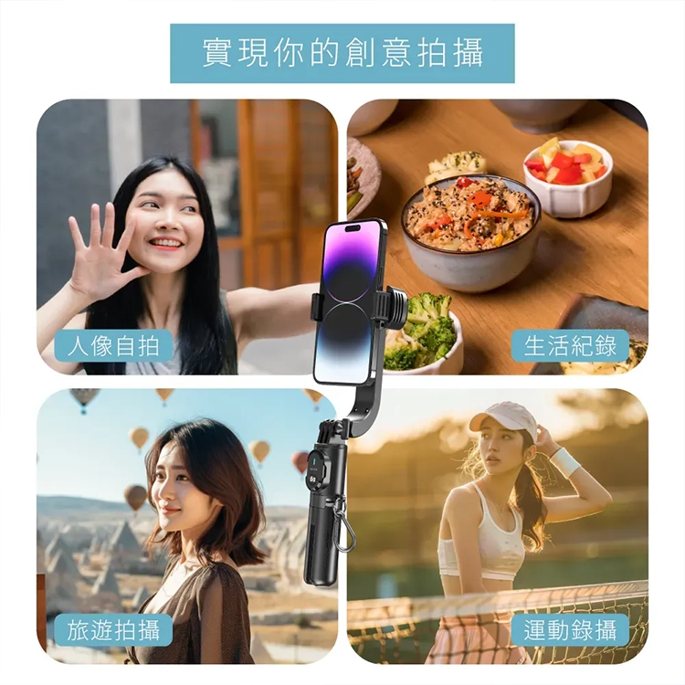 【KINYO】360°單軸自拍穩定器(BSF-710),GF2747,【KINYO】360°單軸自拍穩定器(BSF-710),全館商品,生活用品,品牌分類