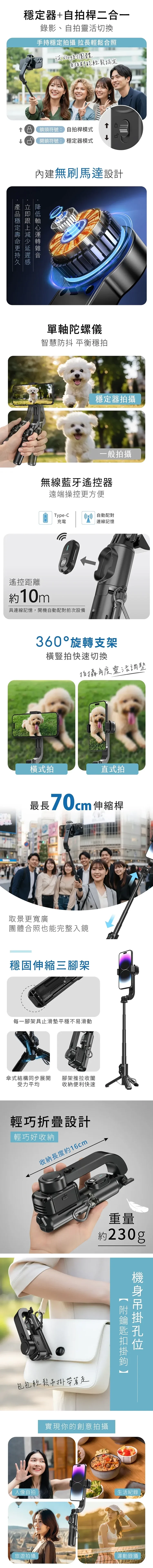 【KINYO】360°單軸自拍穩定器(BSF-710),GF2747,【KINYO】360°單軸自拍穩定器(BSF-710),全館商品,生活用品,品牌分類