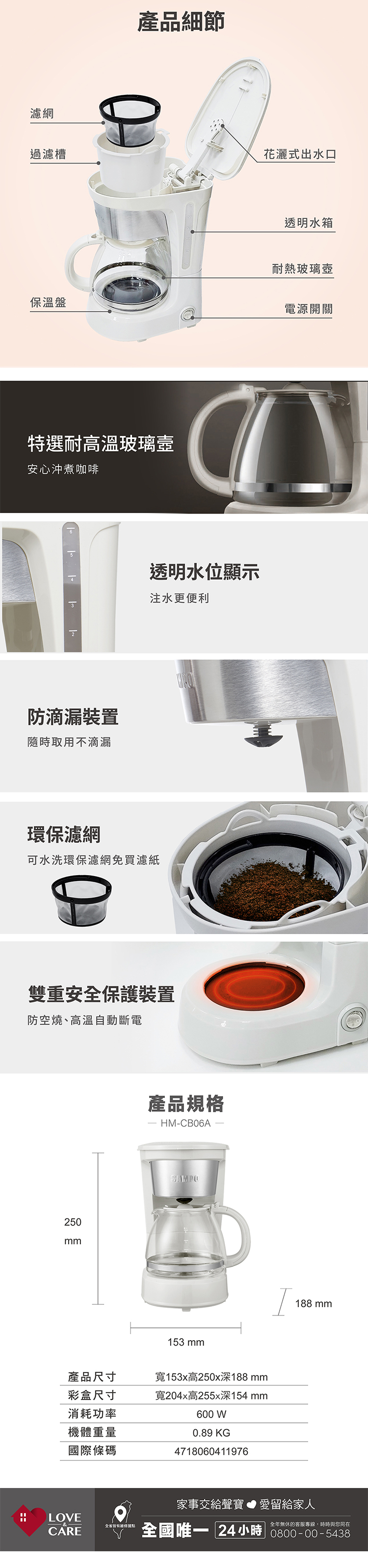【聲寶】六人份美式咖啡機 HM-CB06A