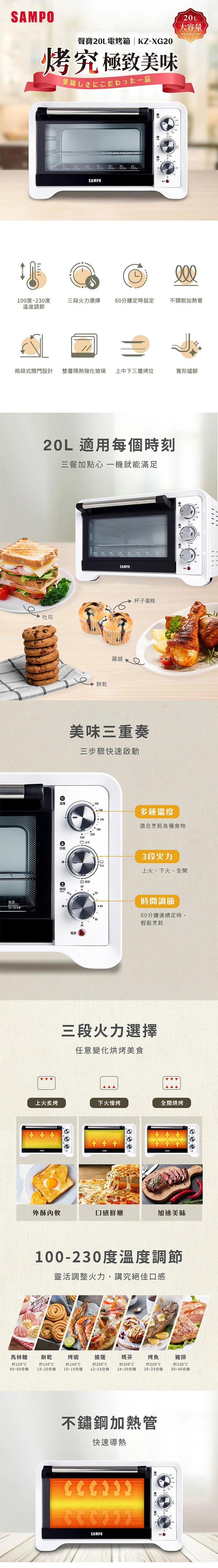 【聲寶】20公升電烤箱 (KZ-XG20),LO0047,【聲寶】20公升電烤箱(KZ-XG20),全館商品,品牌分類,質感家電