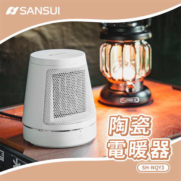 【山水】PTC陶瓷電暖器 (SH-NQY3)