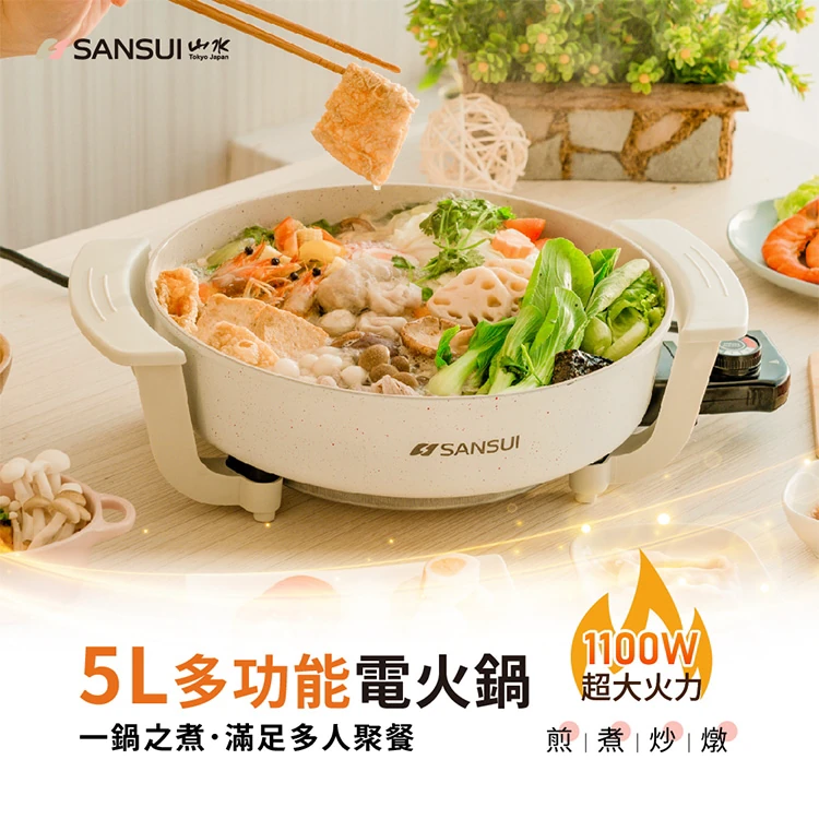 【山水】多功能電火鍋 5L (SHP-W05),LO0052,【山水】多功能電火鍋5L(SHP-W05),全館商品,品牌分類,質感家電