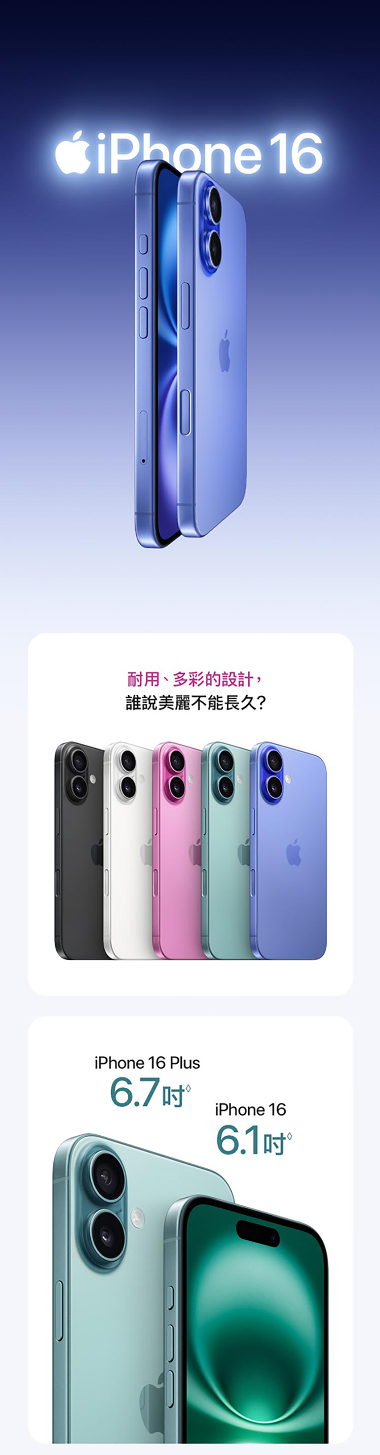 【Apple】 iPhone 16 128G