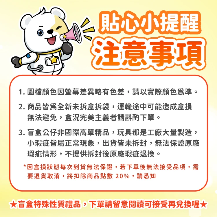 【POPMART】星星人怦然星動系列手辦盲盒(M12),PP1086,【POPMART】星星人怦然星動系列手辦盲盒(M12),全館商品,授權卡通,泡泡瑪特