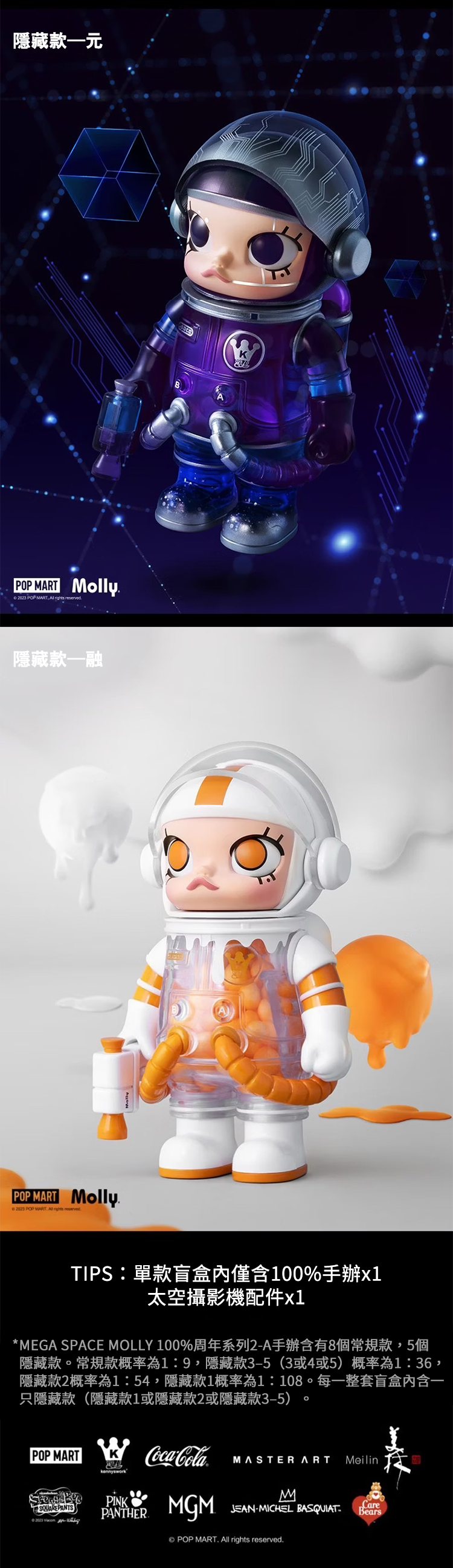 【POP MART】MOLLY100%周年系列MEGA二代盲盒