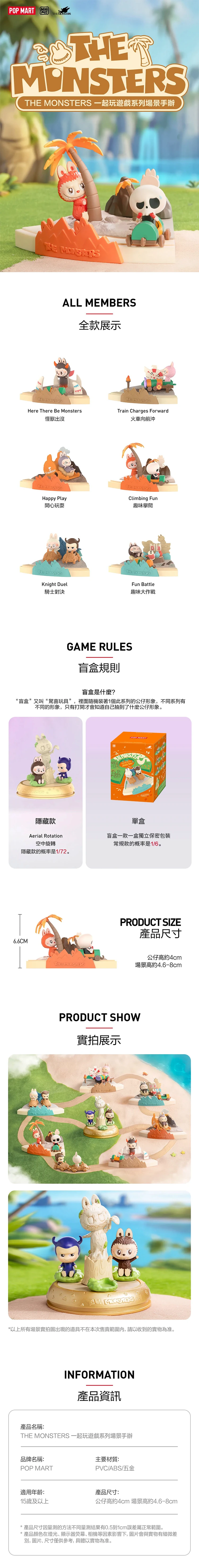 【POPMART】LABUBU一起玩遊戲盲盒(M6),PP1015,【POPMART】LABUBU一起玩遊戲盲盒(M6),全館商品,授權卡通,促銷優惠