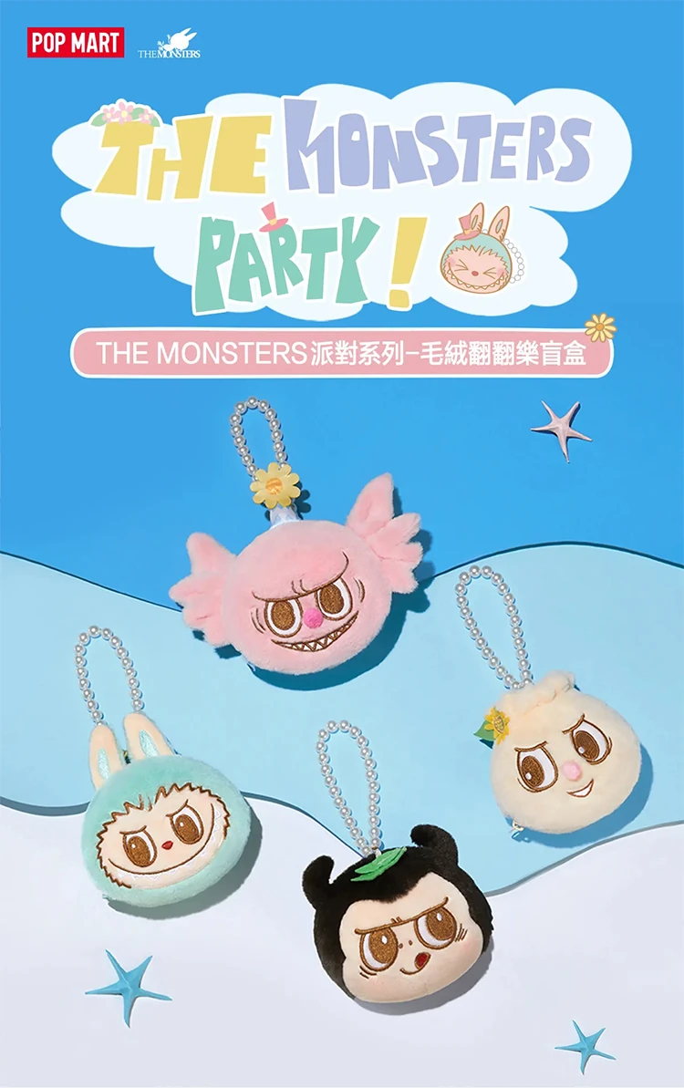 【POPMART】LUBUBU派對系列-毛絨翻翻樂盲盒(M6),PP1026,【POPMART】LUBUBU派對系列-毛絨翻翻樂盲盒(M6),全館商品,授權卡通,促銷優惠