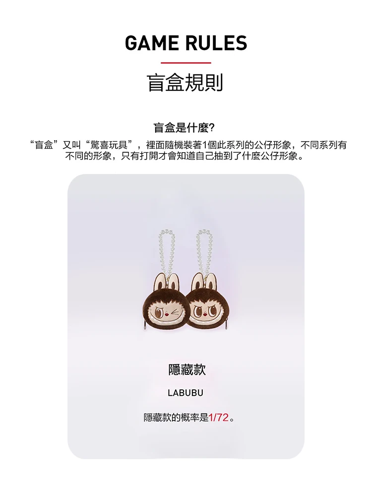 【POPMART】LUBUBU派對系列-毛絨翻翻樂盲盒(M6),PP1026,【POPMART】LUBUBU派對系列-毛絨翻翻樂盲盒(M6),全館商品,授權卡通,促銷優惠