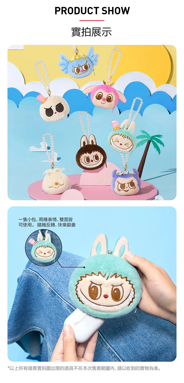 【POPMART】LUBUBU派對系列-毛絨翻翻樂盲盒(M6),PP1026,【POPMART】LUBUBU派對系列-毛絨翻翻樂盲盒(M6),全館商品,授權卡通,促銷優惠