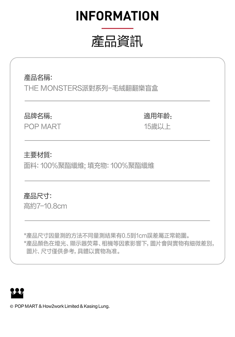 【POPMART】LUBUBU派對系列-毛絨翻翻樂盲盒(M6),PP1026,【POPMART】LUBUBU派對系列-毛絨翻翻樂盲盒(M6),全館商品,授權卡通,促銷優惠