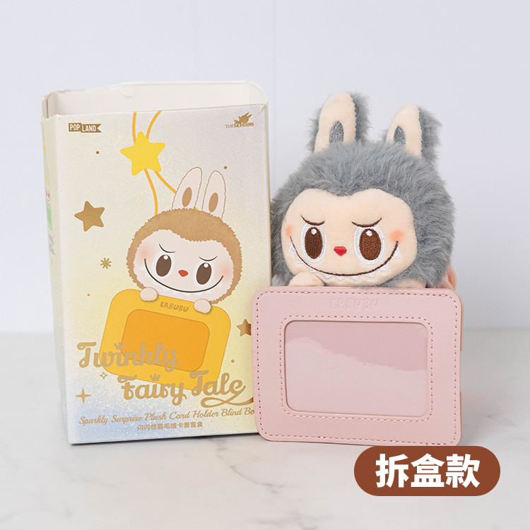【POPMART】LABUBU 閃閃驚喜毛絨卡套系列盲盒(M6),PP1031,【POPMART】LABUBU閃閃驚喜毛絨卡套系列盲盒(M6),全館商品,授權卡通,30幣↓專區