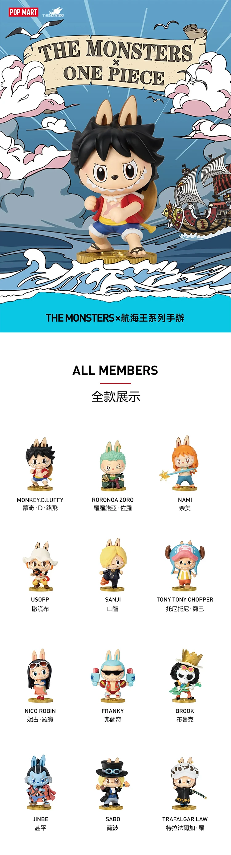 【POPMART】LUBUBU The Monsters×航海王聯名盲盒(M12),PP1032,【POPMART】LUBUBUTheMonsters×航海王聯名盲盒(M12),全館商品,授權卡通,促銷優惠