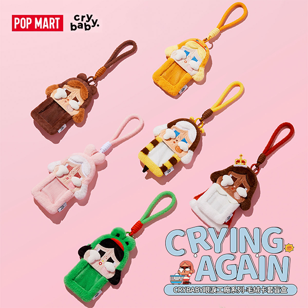 【POPMART】CRYBABY眼淚工廠絨毛證件卡套盲盒(M6)