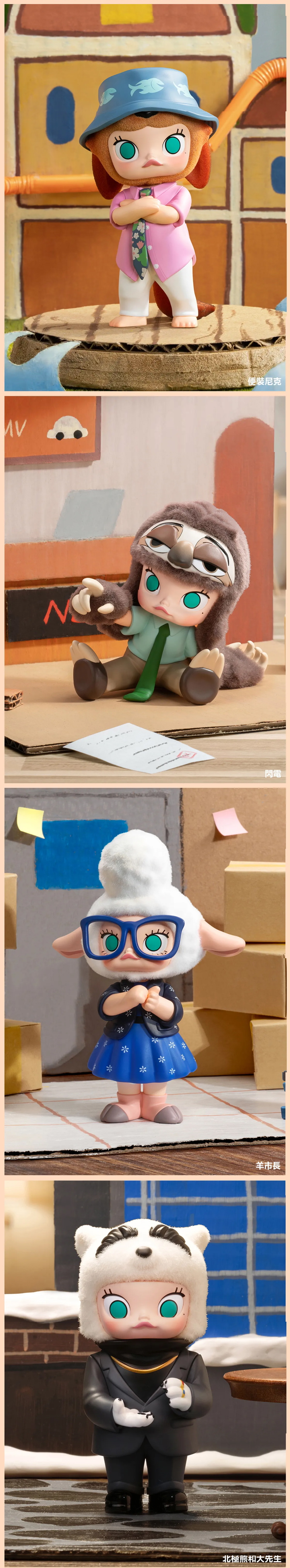 ★敬請期待。即將開搶★【POPMART】MOLLY × zootopia 聯名系列手辦盲盒 (M12),PP1084,★敬請期待。即將開搶★【POPMART】MOLLY×zootopia聯名系列手辦盲盒(M12),授權卡通,新品上市,30幣↓專區