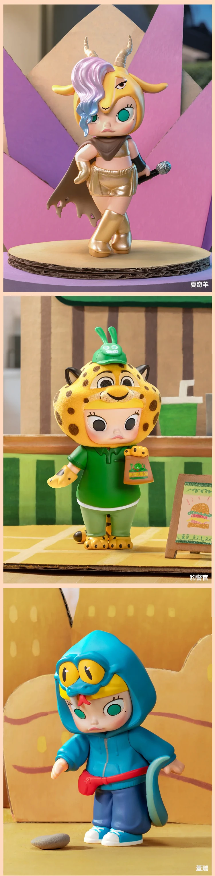 【POPMART】MOLLY × zootopia 聯名系列手辦盲盒 (M12),PP1084,【POPMART】MOLLY×zootopia聯名系列手辦盲盒(M12),全館商品,授權卡通,泡泡瑪特