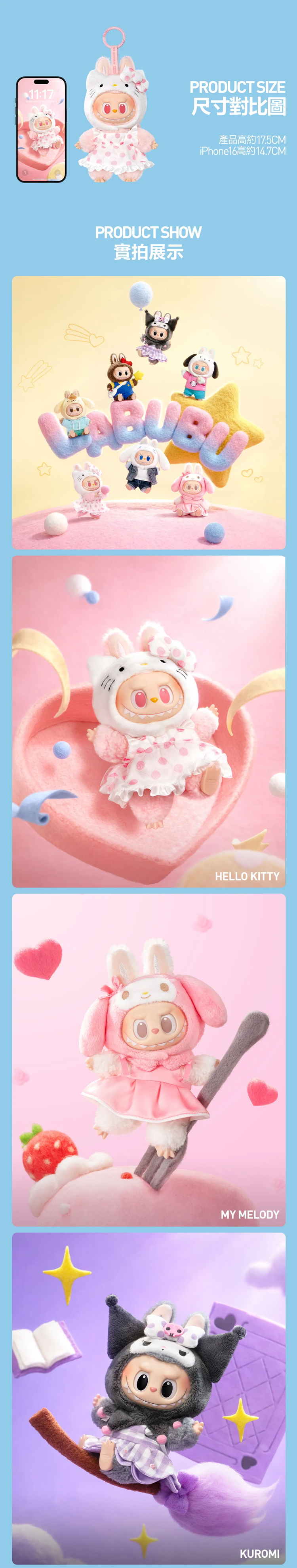 ★敬請期待。即將開搶★THE MONSTERS × 三麗鷗家族系列 搪膠毛絨掛件盲盒(M6),PP1088,★敬請期待。即將開搶★THEMONSTERS×三麗鷗家族系列搪膠毛絨掛件盲盒(M6),授權卡通,新品上市,促銷優惠