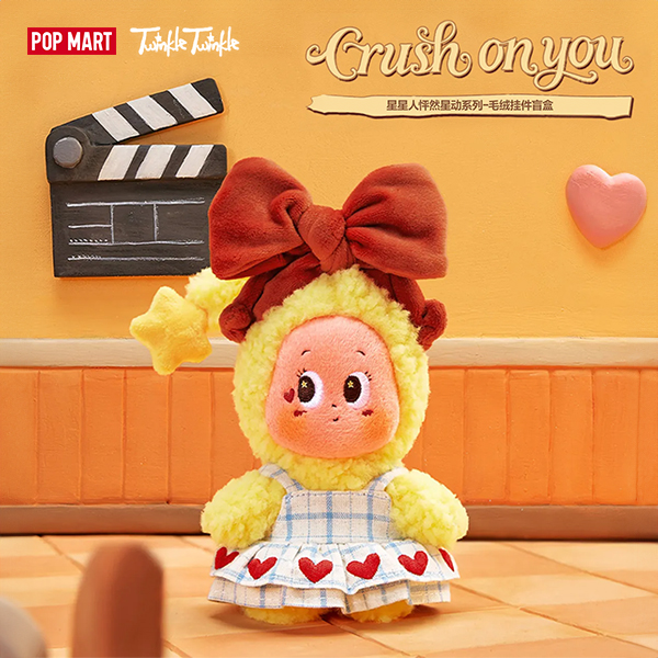 【POPMART】星星人怦然星動系列-毛絨掛件盲盒 (M6)